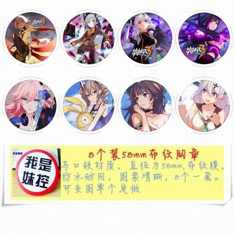 Honkai Impact 3 Circular cloth pattern brooch a set of 8 58MM