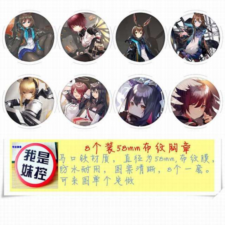 Arknights Circular cloth pattern brooch a set of 8 58MM