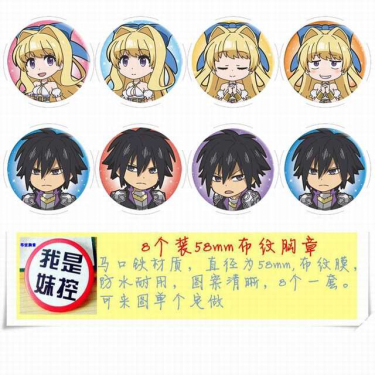 The Hero Is Overpowered but Overly Cautious Circular cloth pattern brooch a set of 8 58MM