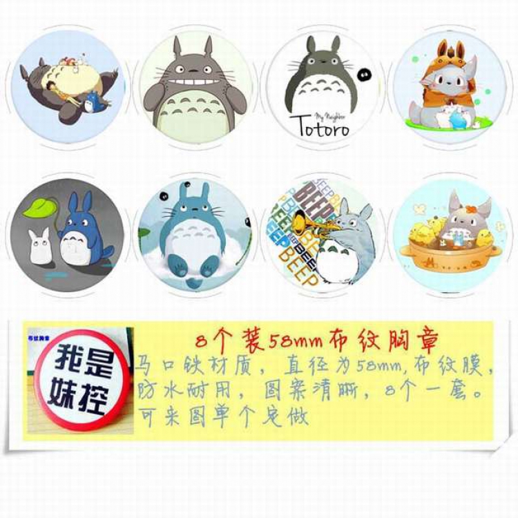 Totoro Circular cloth pattern brooch a set of 8 58MM