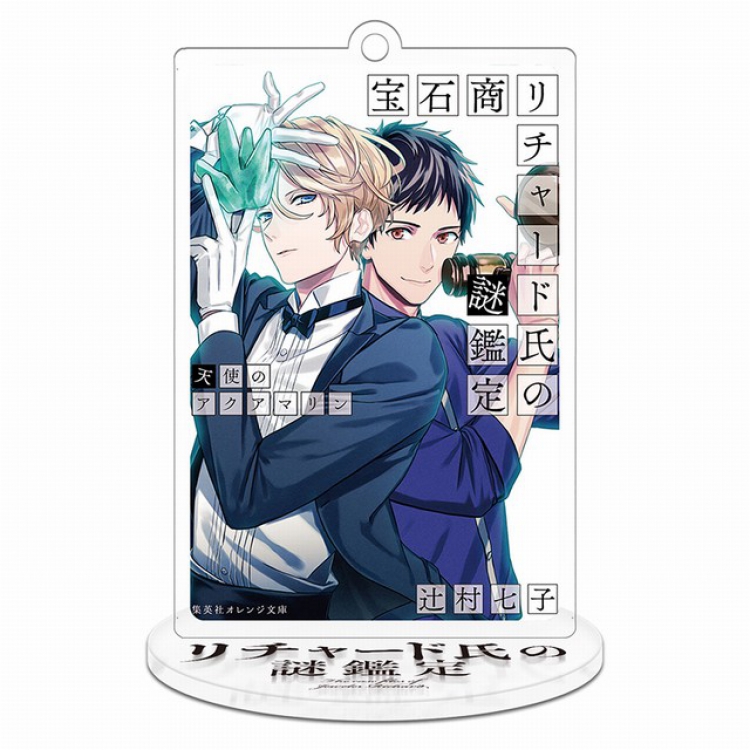  Rectangular Small Standing Plates acrylic keychain pendant 8-9CM