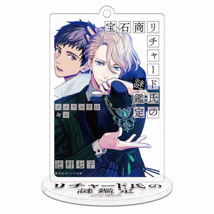  Rectangular Small Standing Plates acrylic keychain pendant 8-9CM