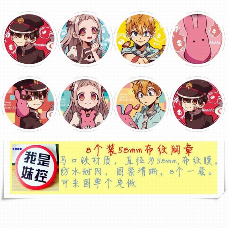Toilet-Bound Hanako-kun Circular cloth pattern brooch a set of 8 58MM