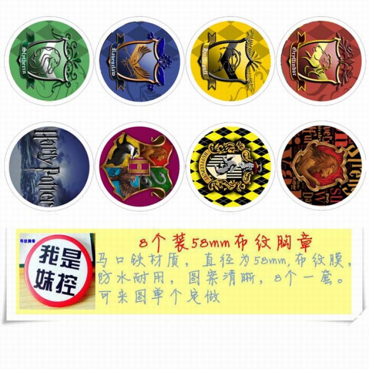 Harry Potter Circular cloth pattern brooch a set of 8 58MM