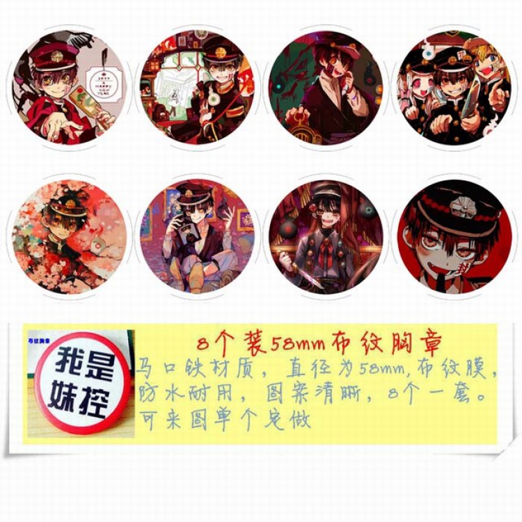 Toilet-Bound Hanako-kun Circular cloth pattern brooch a set of 8 58MM
