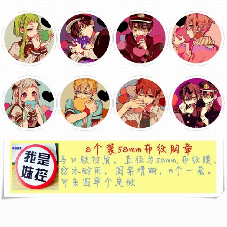 Toilet-Bound Hanako-kun Circular cloth pattern brooch a set of 8 58MM