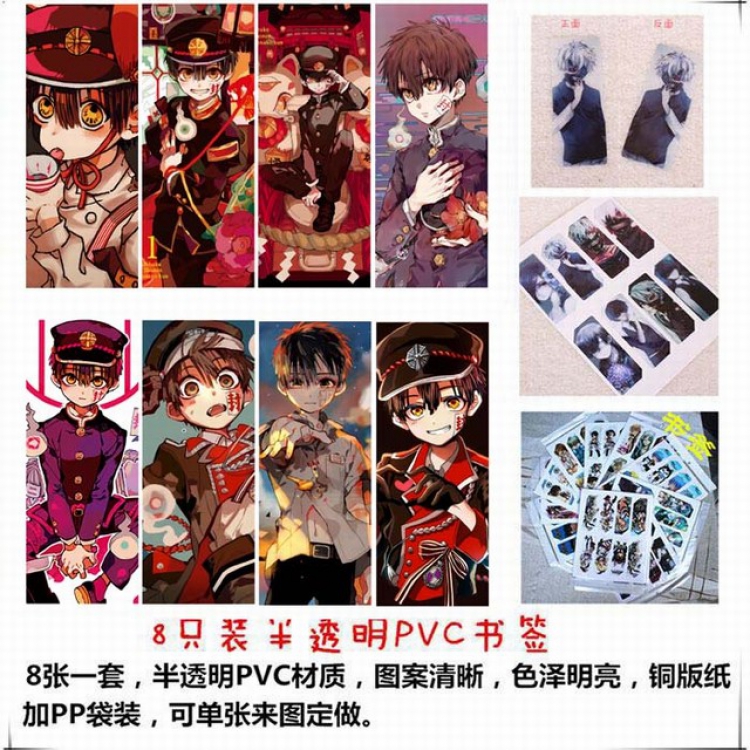 Toilet-Bound Hanako-kun price for 5 set with 8 pcs a set