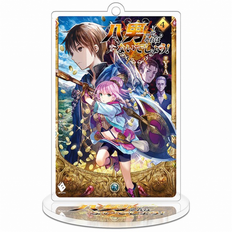 The Eighth Son? That Can’t Be Right! Standing Plates acrylic keychain pendant 8-9CM