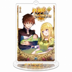 The Eighth Son? That Can’t Be ...