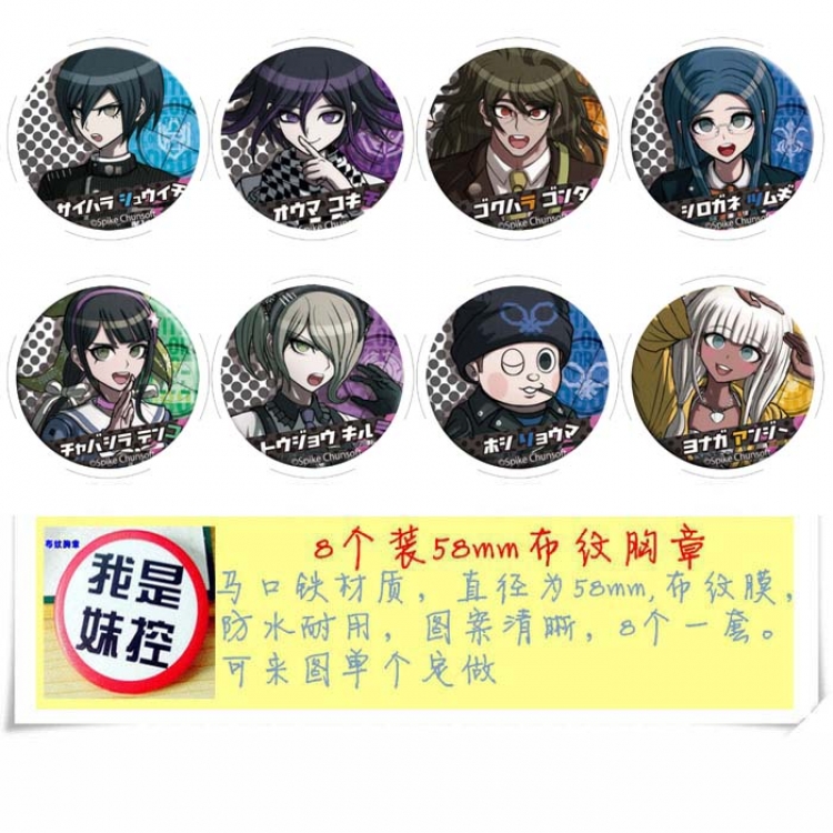 Dangan-Ronpa  a set of 8 models Round Cloth Brooch Badge 58MM Style C