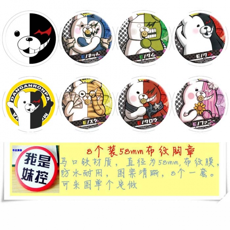 Dangan-Ronpa a set of 8 models Round Cloth Brooch Badge 58MM Style A