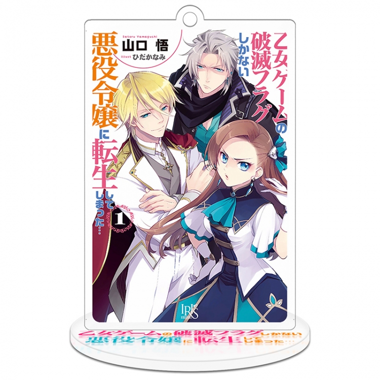 The game of reincarnation acrylic Keychain 8cm