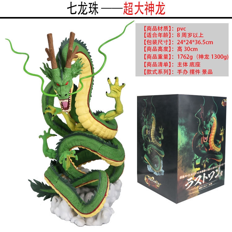 DRAGON BALL Boxed Figure Decoration Model 32CM