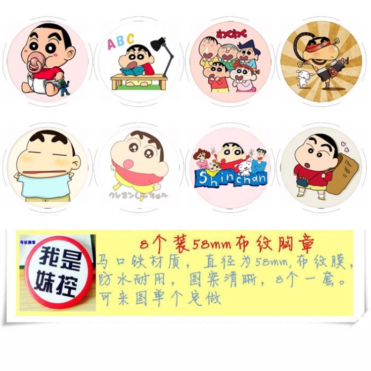 CrayonShin Anime round Badge cloth Brooch a set of 8 58MM
