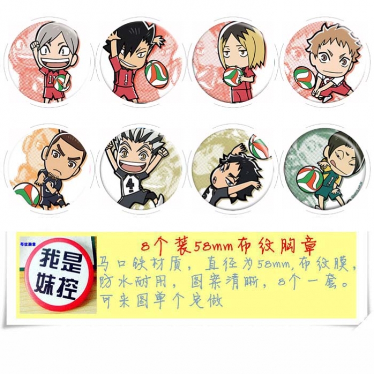 Haikyuu!! Anime round Badge cloth Brooch a set of 8 58MM Style B