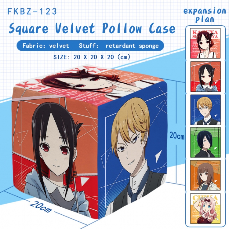 Kaguya-sama: Love Is War Plush Square Pillow 20X20X20CM FKBZ123