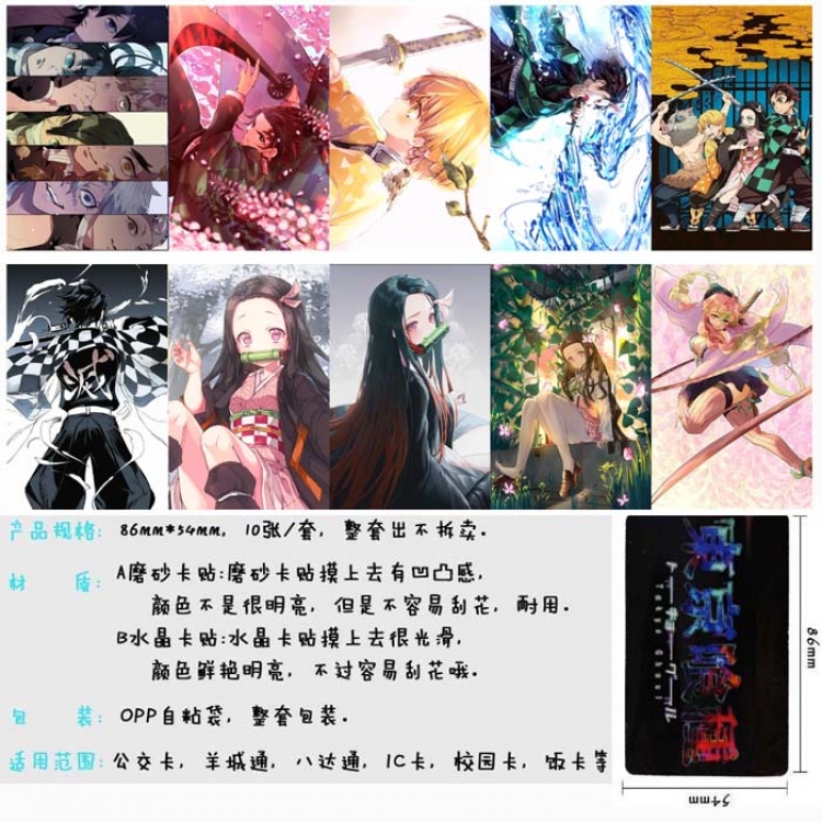Demon Slayer Kimets Matte card sticker Price For 5 Set With 10 Pcs Style B