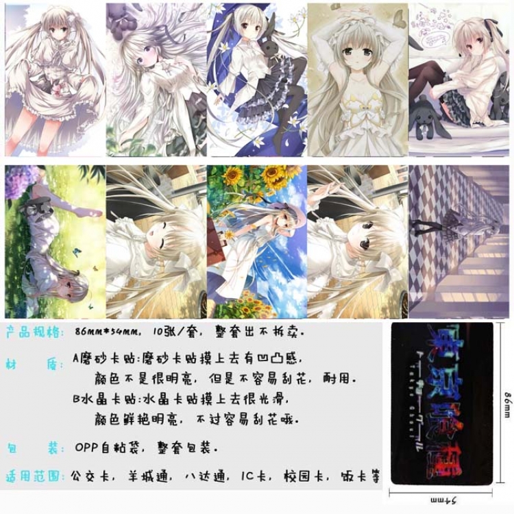 Yosuga no Sora Matte card sticker Price For 5 Set With 10 Pcs