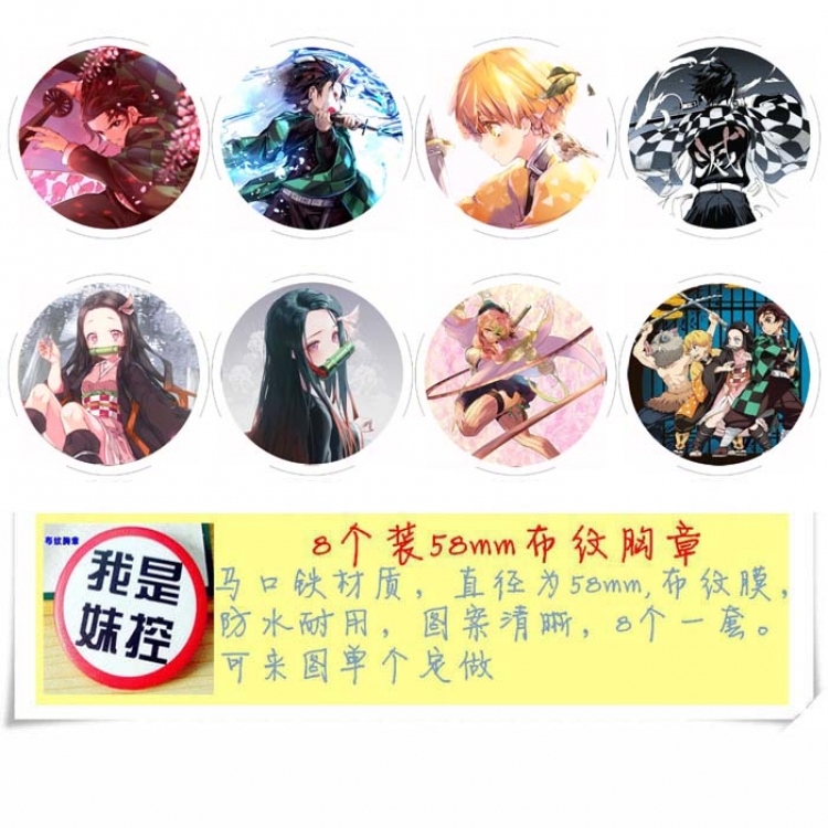 Demon Slayer Kimets Circular cloth pattern brooch a set of 8 58MM  style B