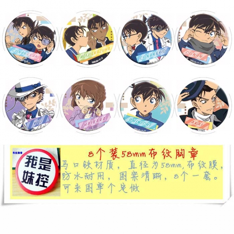 Detective Circular cloth pattern brooch a set of 8 58MM style A