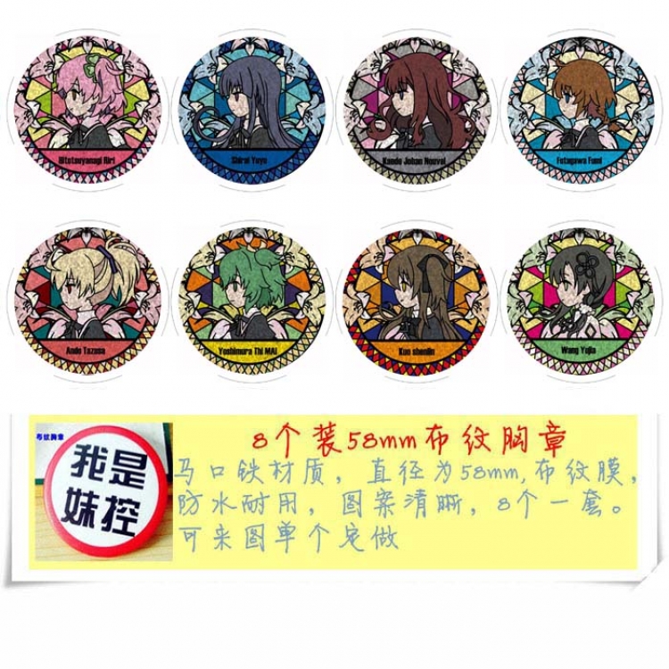 BOUQUET Circular cloth pattern brooch a set of 8 58MM