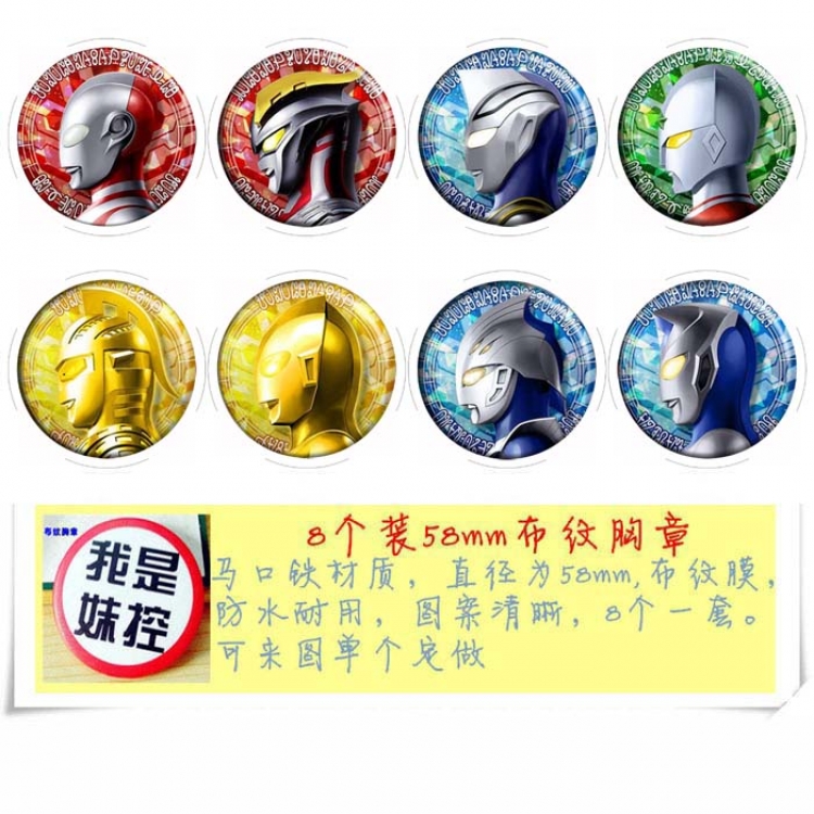 Ultraman Circular cloth pattern brooch a set of 8 58MM