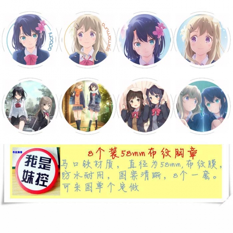 Ultraman Circular cloth pattern brooch a set of 8 58MM