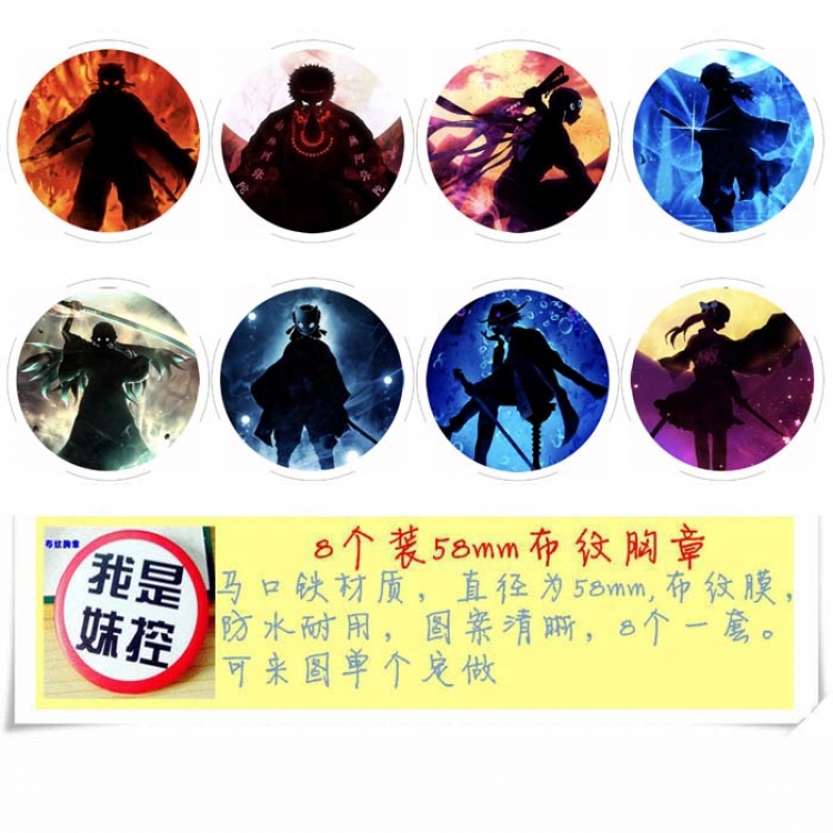Demon Slayer Kimets Circular cloth pattern brooch a set of 8 58MM style B