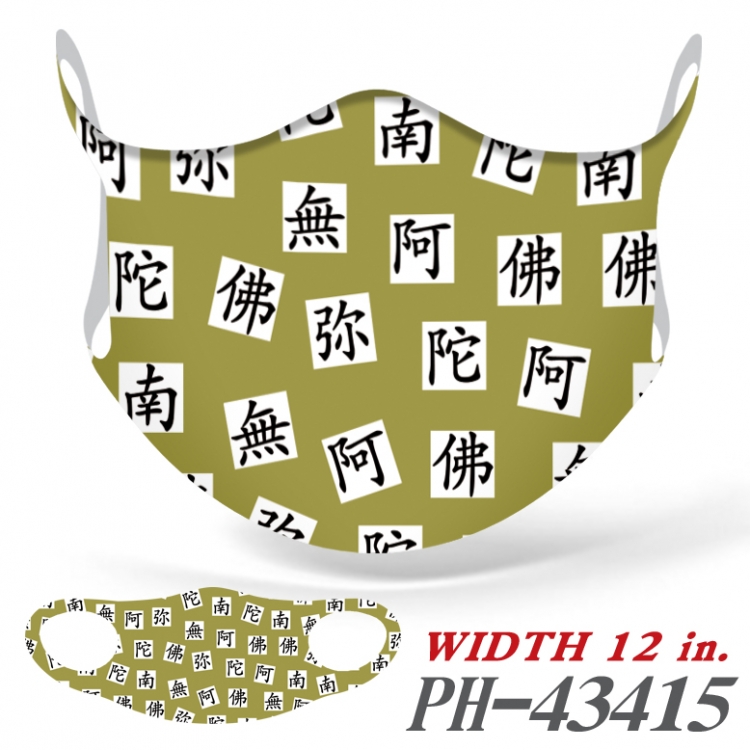 Demon Slayer Kimets Full color Ice silk seamless Mask   price for 5 pcs  PH-43415A