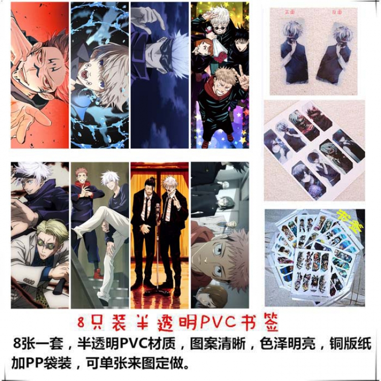 Jujutsu Kaisen PVC exquisite edition bookmark Price for 5 Set style D