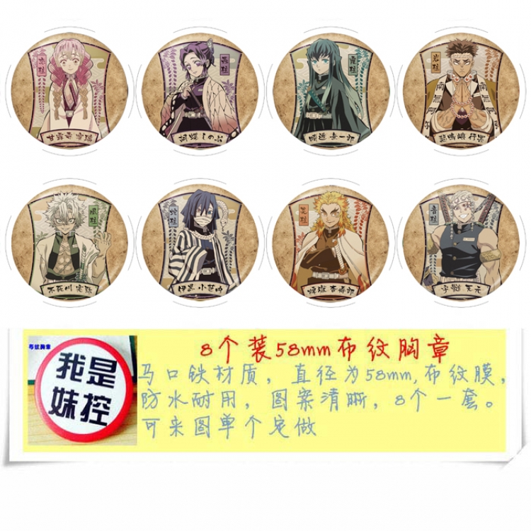 Demon Slayer Kimets Anime round Badge cloth Brooch a set of 8 58MM 