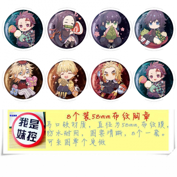 Demon Slayer Kimets Anime round Badge cloth Brooch a set of 8 58MM 