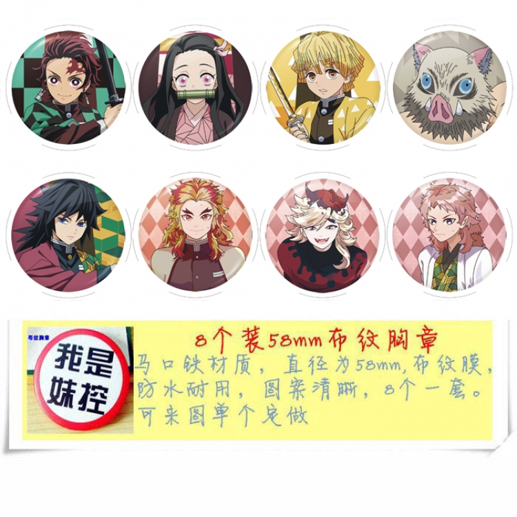 Demon Slayer Kimets Anime round Badge cloth Brooch a set of 8 58MM 