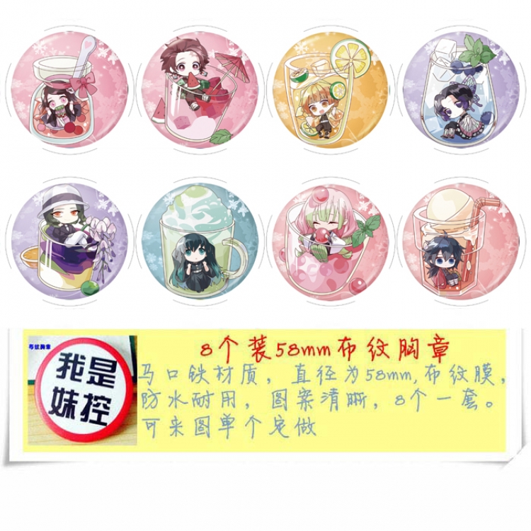 Demon Slayer Kimets Anime round Badge cloth Brooch a set of 8 58MM 