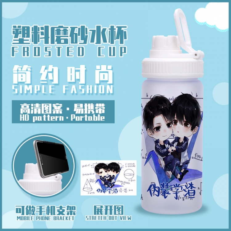 Camouflage Slacker Student  Animation peripheral frosted plastic cup