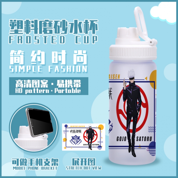 Jujutsu Kaisen Animation peripheral frosted plastic cup
