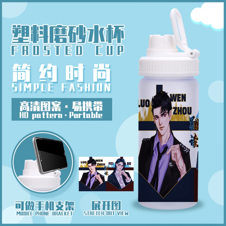 Read silently Animation peripheral frosted plastic cup