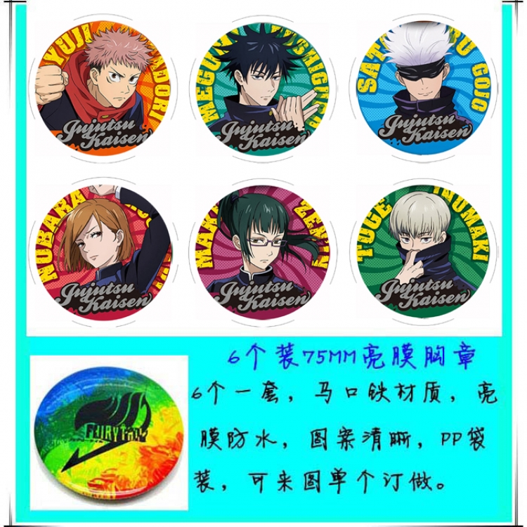 Jujutsu Kaisen 6 Brooch Bedge 75cm price for a set of 6 pcs