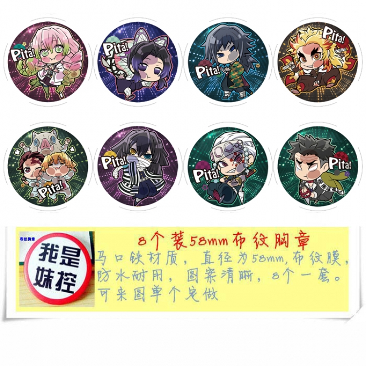 Demon Slayer Kimets Anime round Badge cloth Brooch a set of 8 58MM Style B