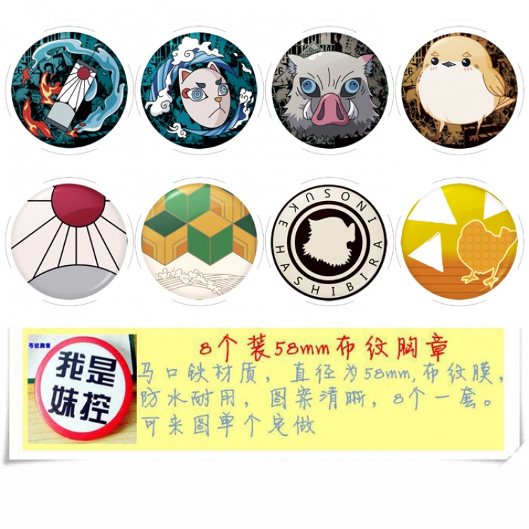 Demon Slayer Kimets Anime round Badge cloth Brooch a set of 8 58MM Style A