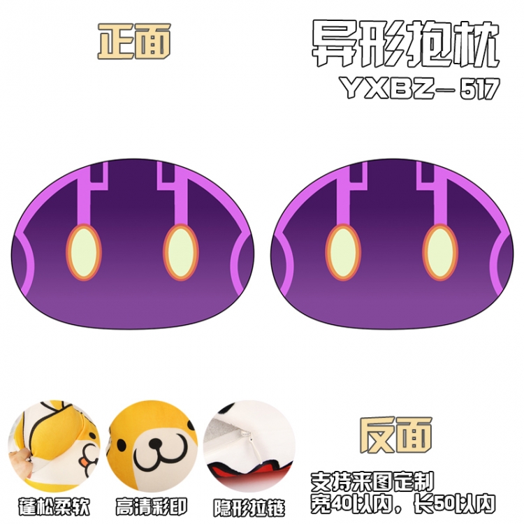 Genshin Impact Game shaped pillow (can be customized as a single model) YXBZ517