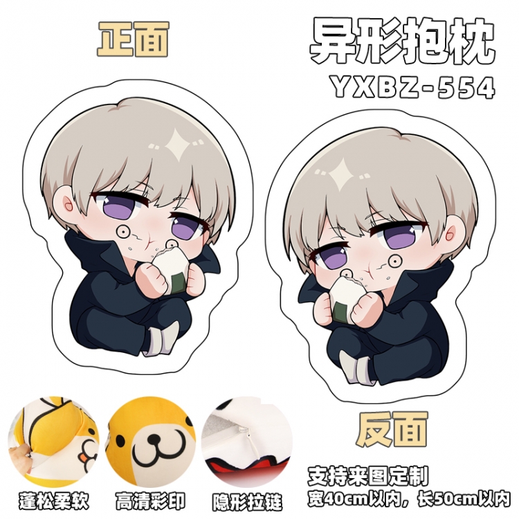 Jujutsu Kaisen Anime shaped pillow (can be customized as a single model) YXBZ554
