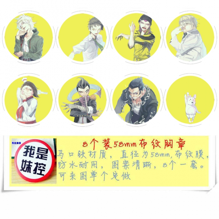Dangan-Ronpa Anime round Badge cloth Brooch a set of 8 58MM 