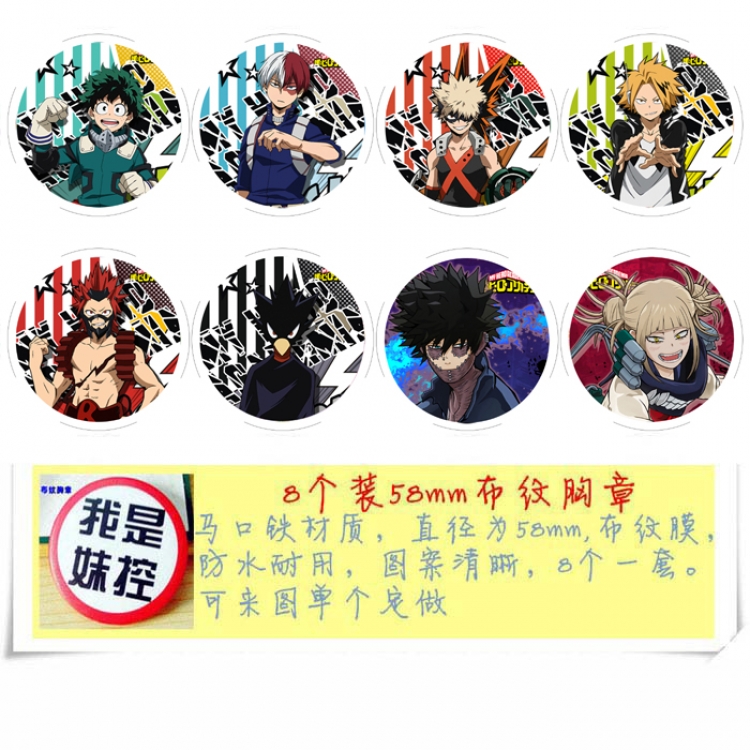 My Hero Academia Anime round Badge cloth Brooch a set of 8 58MM