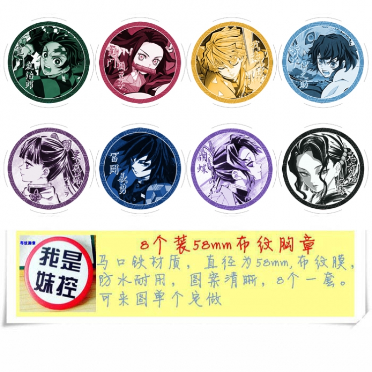 Demon Slayer Kimets Anime round Badge cloth Brooch a set of 8 58MM