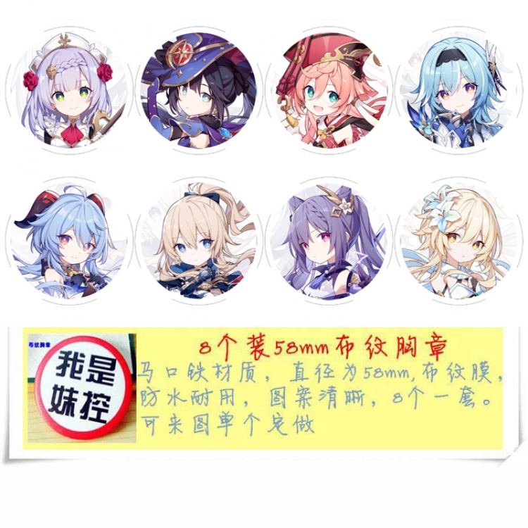 Genshin Impact Anime round Badge cloth Brooch a set of 8 58MM  Style A