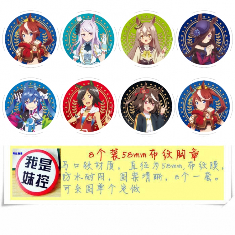 Pretty Derby Anime round Badge cloth Brooch a set of 8 58MM  Style B