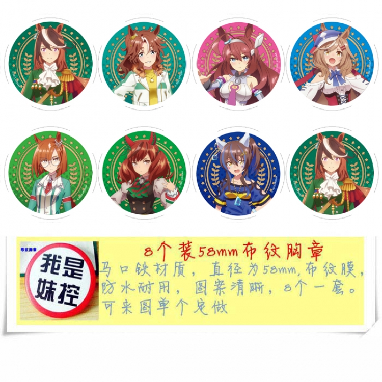 Pretty Derby Anime round Badge cloth Brooch a set of 8 58MM  Style A