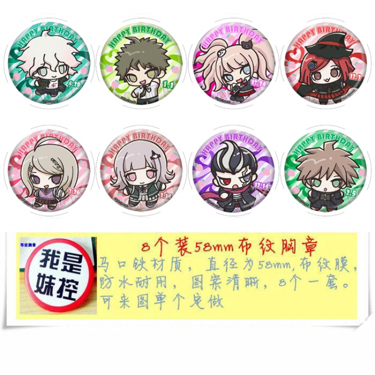 Dangan-Ronpa Anime round Badge cloth Brooch a set of 8 58MM 