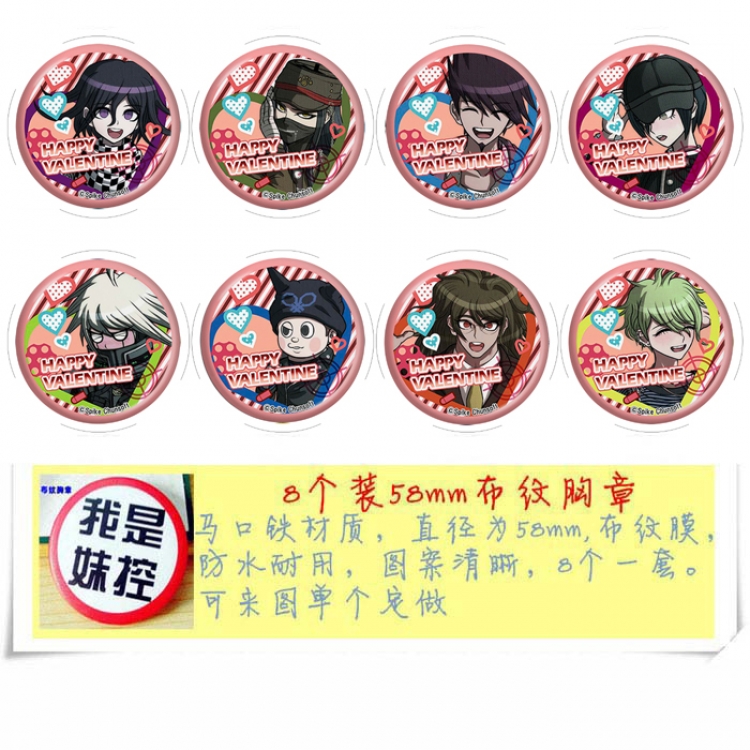 Dangan-Ronpa Anime round Badge cloth Brooch a set of 8 58MM 